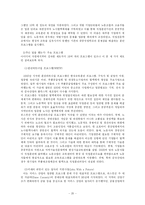 [행정학] 노사정위원회가 활성화 되기 위한 방안-20
