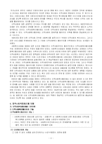 [사회복지행정론] 지역사회복지협의체-4