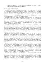 [사회복지행정론] 지역사회복지협의체-12
