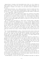 [사회복지행정론] 지역사회복지협의체-13