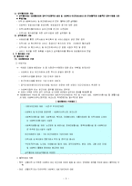 [사회복지행정론] 지역사회복지협의체-17