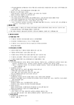 [사회복지행정론] 지역사회복지협의체-20