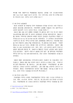 [정치학] UN안보리 개편동향과 전망-5