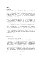 [정치학] UN안보리 개편동향과 전망-15