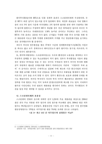 [정부와 기업] 스크린쿼터 규제에 대한 논의-13