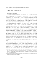 [정부와 기업] 스크린쿼터 규제에 대한 논의-17