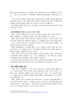 [행정학] 정책분석과 정책결정-5