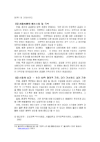 [행정학] 정책분석과 정책결정-8