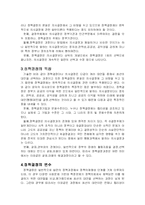 [행정학] 정책분석과 정책결정-12