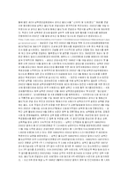 [정치학] 동북아 평화형성-14