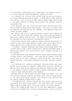 [정치학] 분단극복을 위한 정치리더십-10