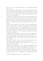 [정치학] 분단극복을 위한 정치리더십-13