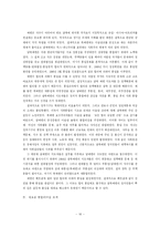 [정치학] 분단극복을 위한 정치리더십-16