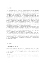 [행정학원론] 동사무소의 행정사무-3