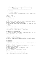 [행정학원론] 동사무소의 행정사무-5