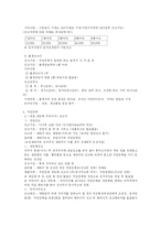 [행정학원론] 동사무소의 행정사무-7