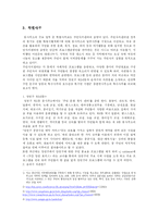 [행정학원론] 동사무소의 행정사무-15