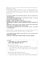 [행정학원론] 동사무소의 행정사무-17
