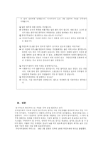 [행정학원론] 동사무소의 행정사무-18