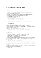 남녀 고용 평등-2
