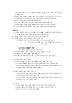 남녀 고용 평등-8