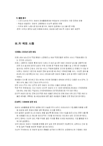 남녀 고용 평등-9