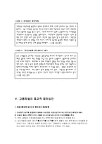 남녀 고용 평등-16