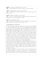 [공연예술] 여가문화교육컨텐츠로서의 공연문화의 교육적의미(클럽문화)-9