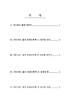 에드워드 홀의 문화인류학-3