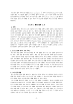 에드워드 홀의 문화인류학-4