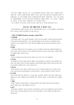 에드워드 홀의 문화인류학-5