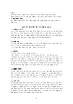 에드워드 홀의 문화인류학-6