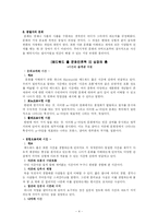 에드워드 홀의 문화인류학-7