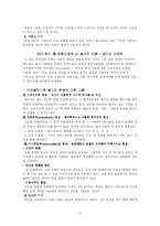 에드워드 홀의 문화인류학-8