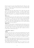 에드워드 홀의 문화인류학-9