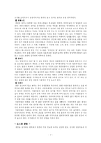 에드워드 홀의 문화인류학-10