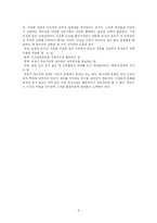에드워드 홀의 문화인류학-11