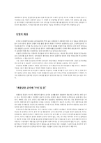 [중국] 파룬궁(법륜공)-2