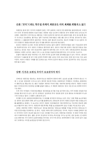 [중국] 파룬궁(법륜공)-3