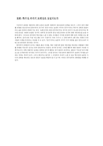 [중국] 파룬궁(법륜공)-4