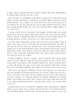 공무원과 노동기본권-2