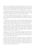공무원과 노동기본권-3