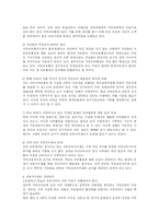 [교육행정] 지방교육자치제도 정리-4