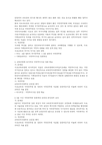 [교육행정] 지방교육자치제도 정리-6