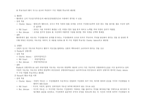 [교육행정] 지도성론-2