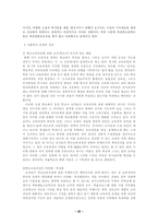 [교육행정] 자율학교, 자립형 사립고, 특성화학교 정책배경과 특성 비교-20