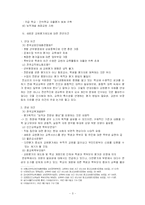 교원평가제에 관하여-4