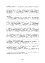 교원평가제에 관하여-6