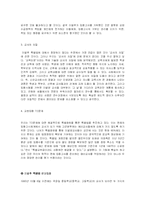 [교육행정] 미발추 특별법 토론 레포트-6