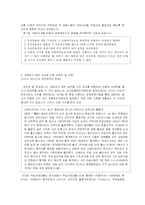 [교육행정] 미발추 특별법 토론 레포트-8